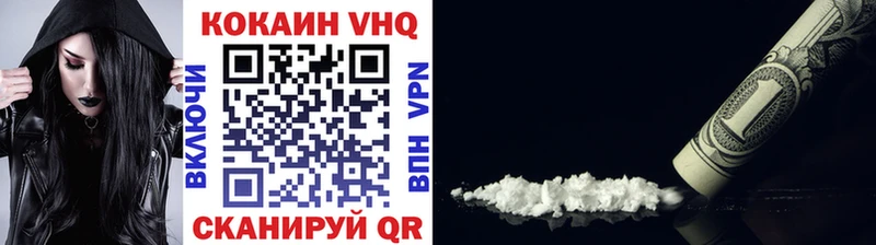 что такое   Красный Холм  Cocaine 97% 