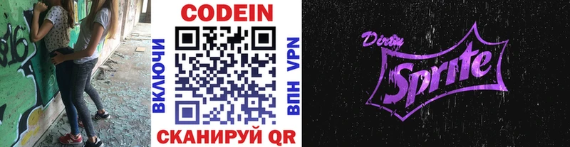 Codein напиток Lean (лин)  купить наркотик  кракен сайт  Красный Холм 