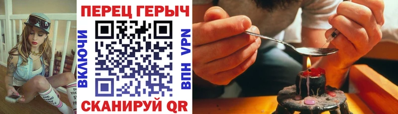 Героин хмурый наркотики Красный Холм