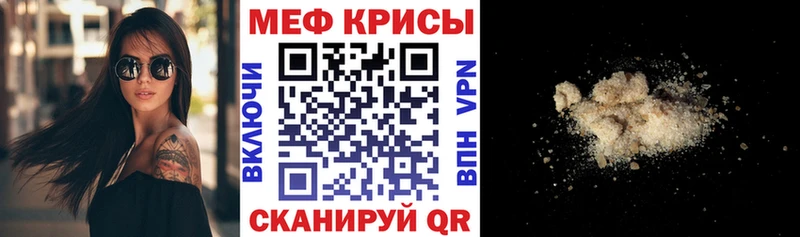 Мефедрон 4 MMC  Красный Холм 