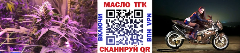 Дистиллят ТГК THC oil  где купить   Красный Холм 